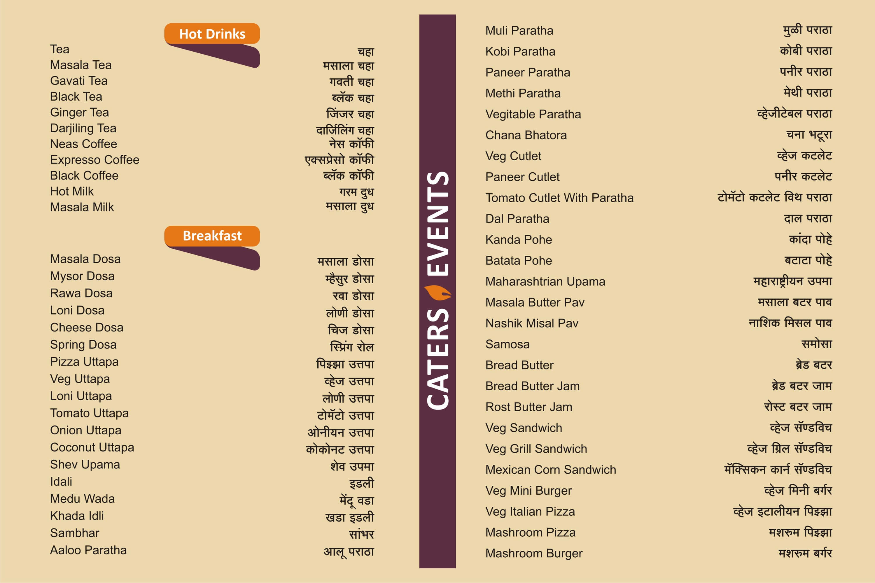 Menu 12