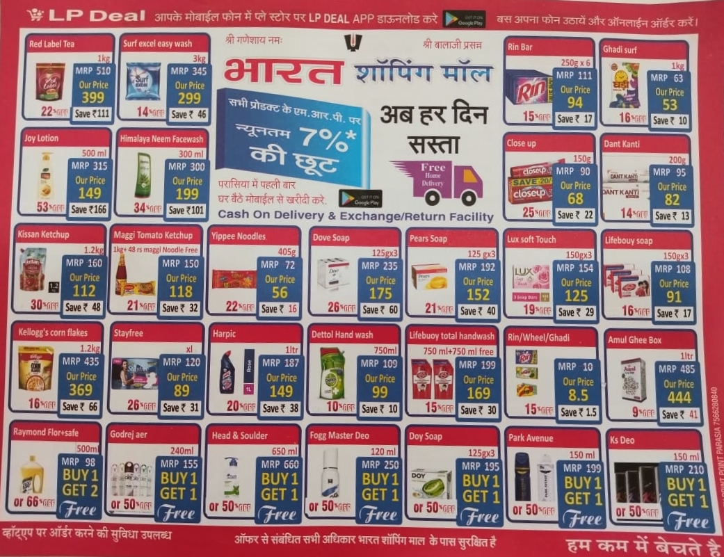 Offer 1
