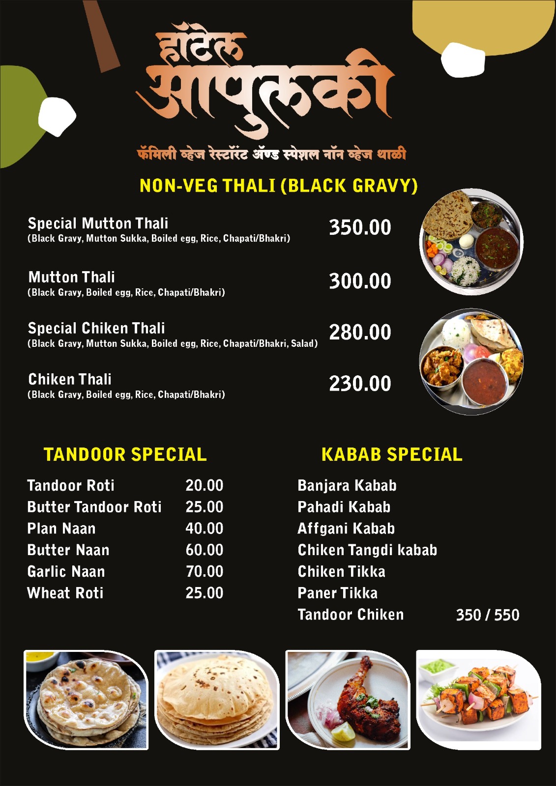 Menu card 1