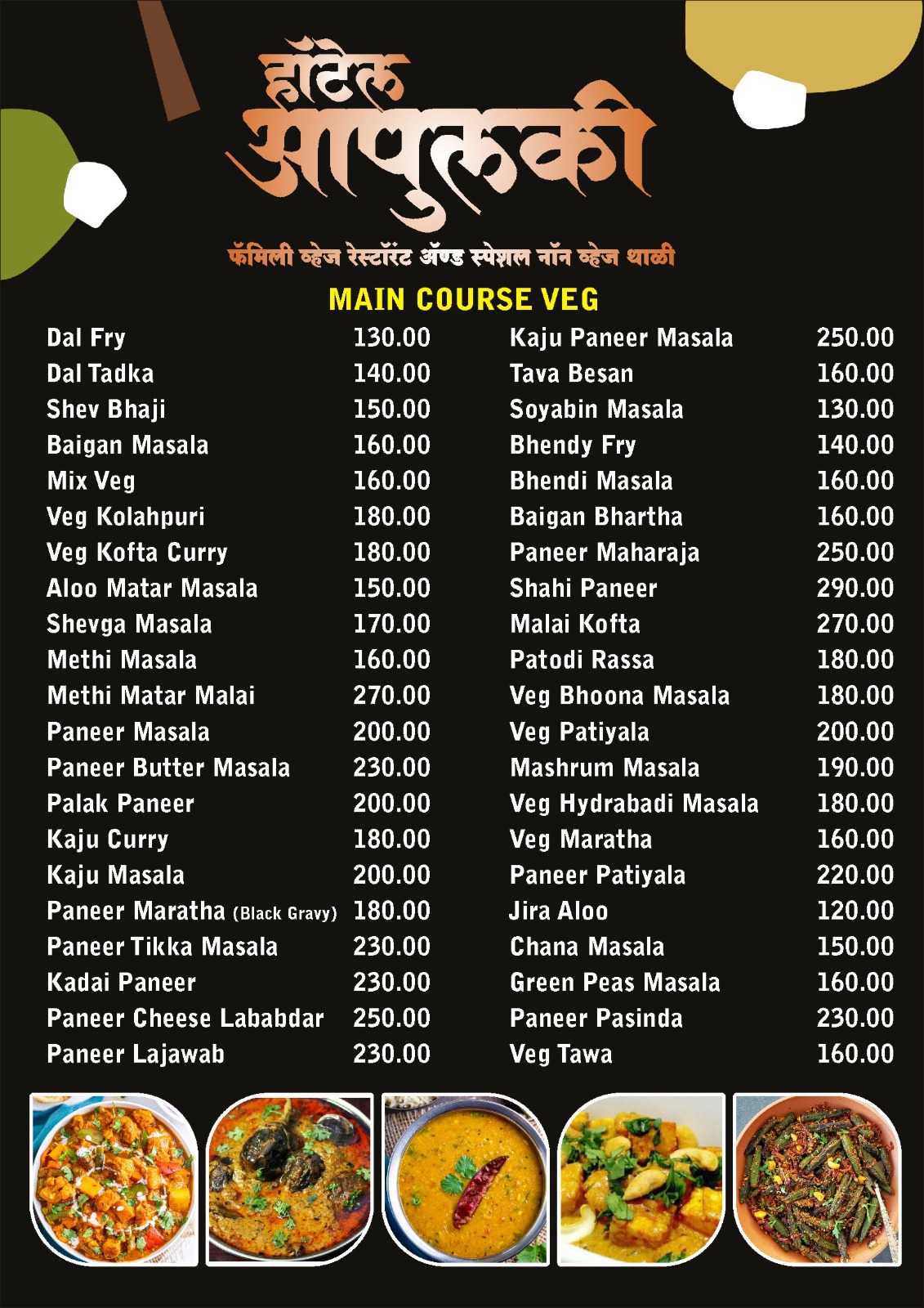 Menu card 2
