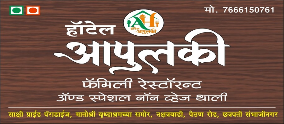 Hotel Aapulki dining ambience
